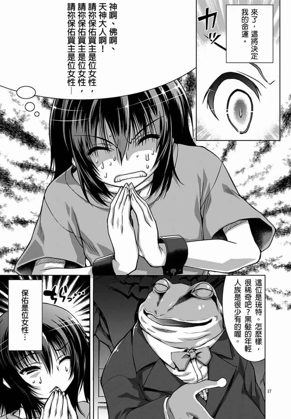 第11话 第17页