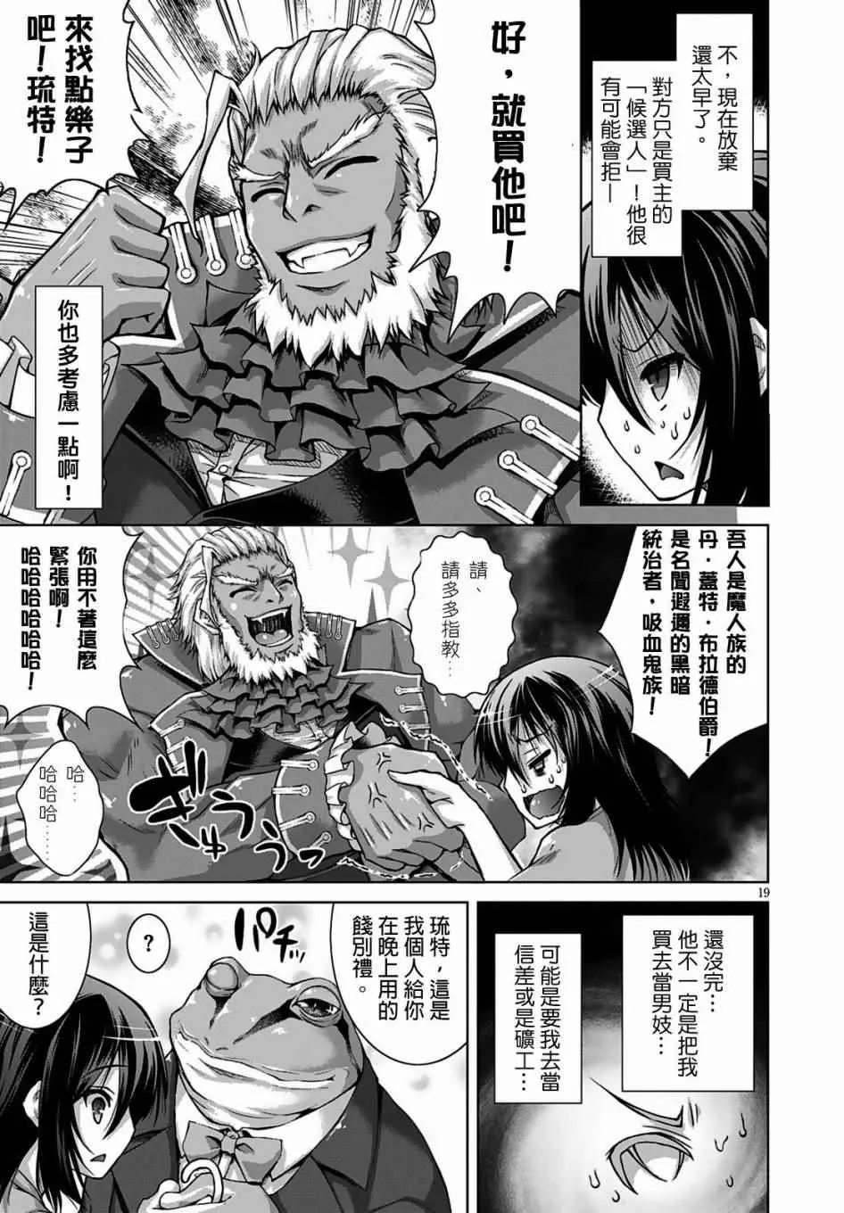 第11话 第19页