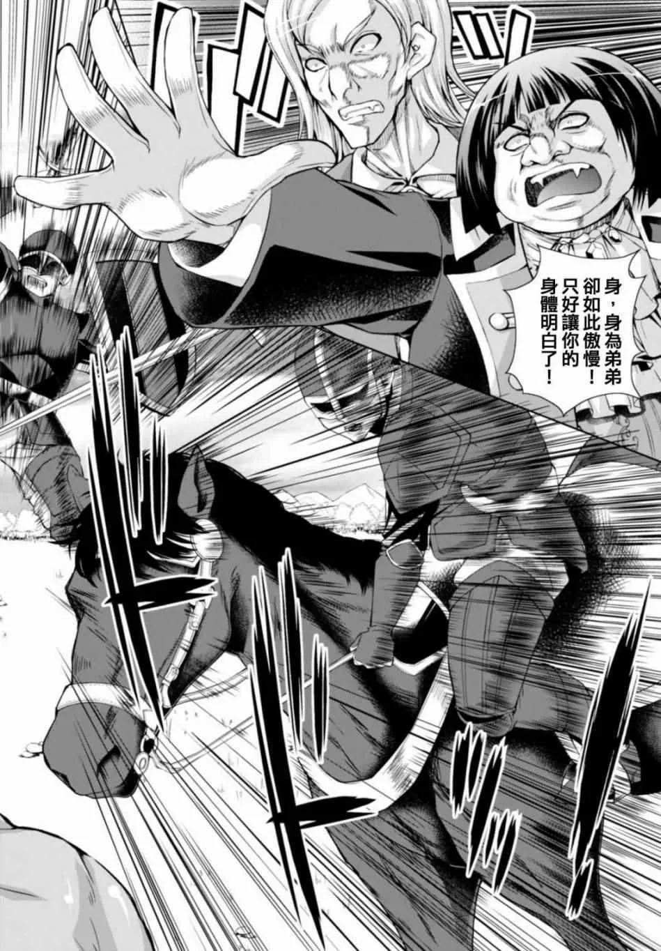 第16话 第2页