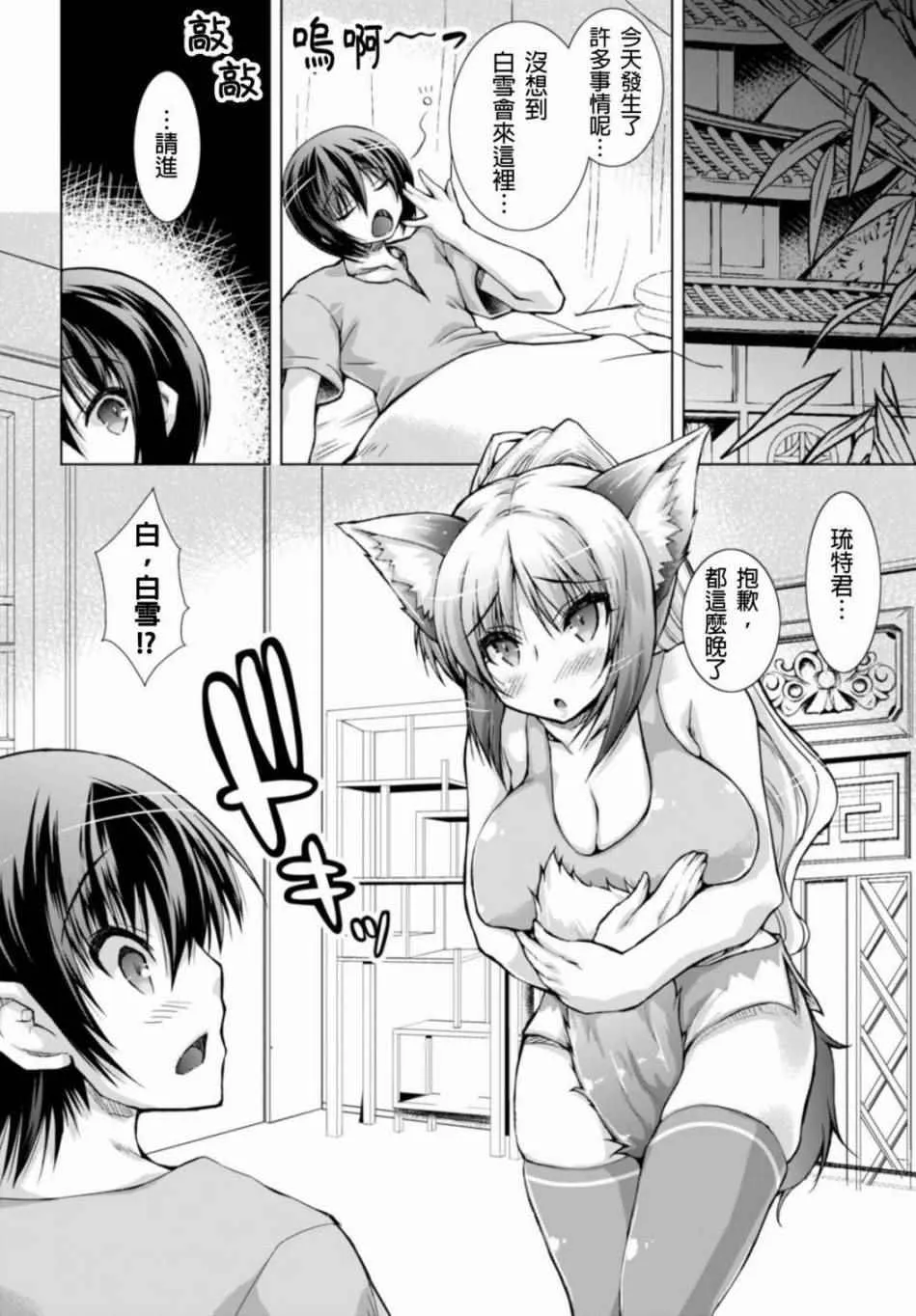 第21话 第22页