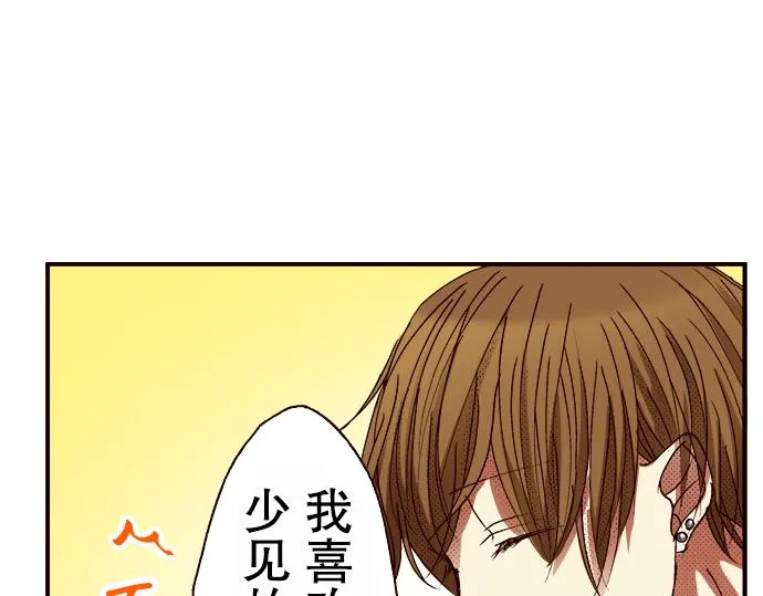 第九话 第12页