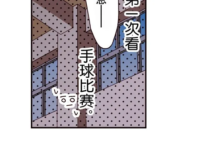 第九话 第37页