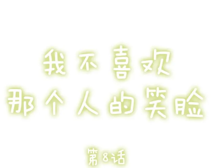第八话 第1页