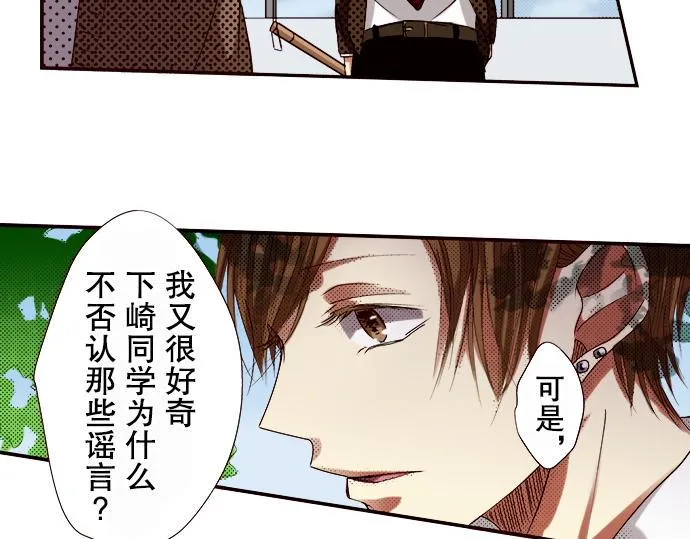 第八话 第9页