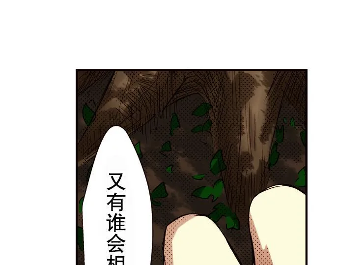 第八话 第12页