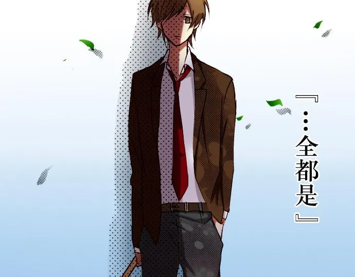 第八话 第16页