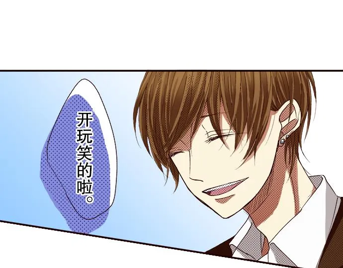第八话 第26页