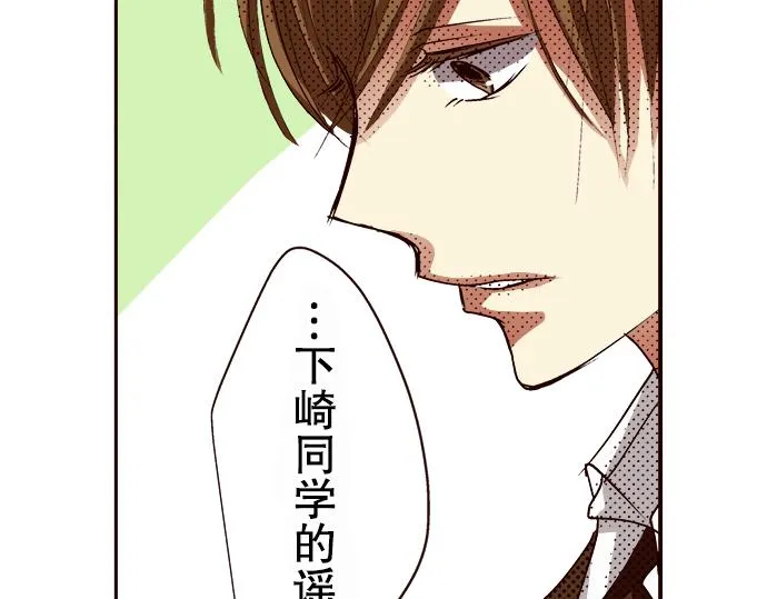 第八话 第38页