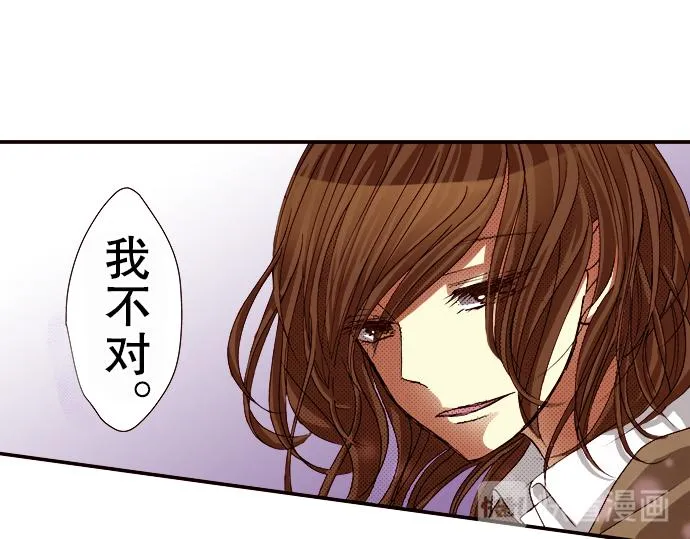 第八话 第44页