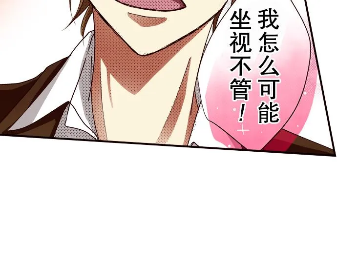 第八话 第51页