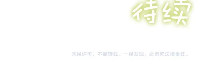 第八话 第68页