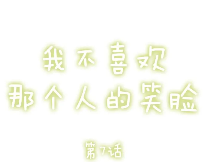 第七话 第1页