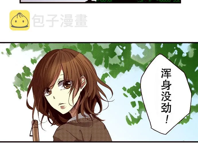 第七话 第4页