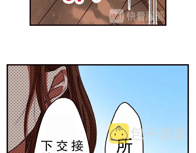 第七话 第12页