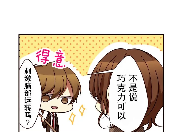 第七话 第60页