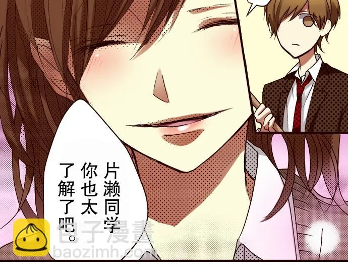 第七话 第63页