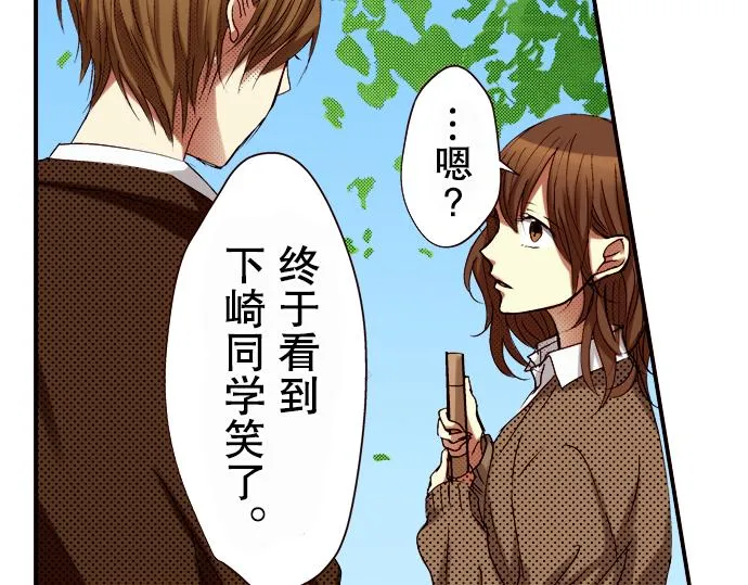 第七话 第67页