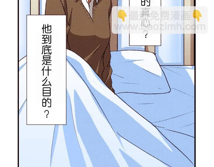第六话 第3页
