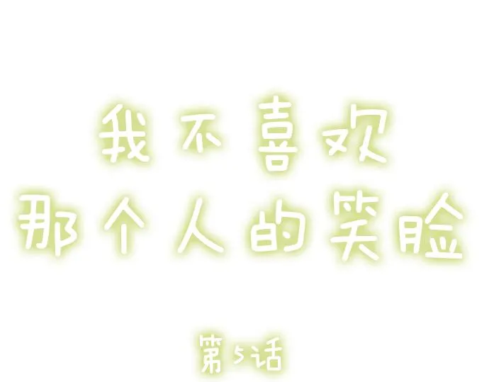 第五话 第1页