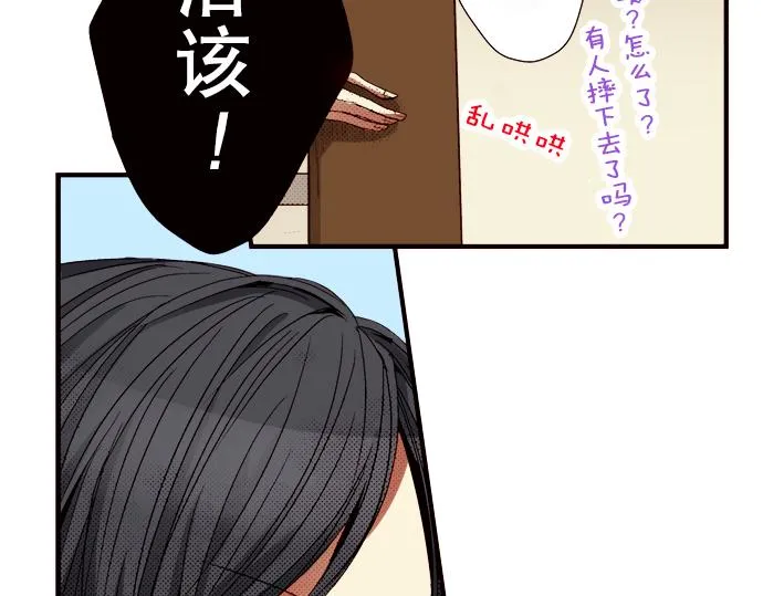 第五话 第8页