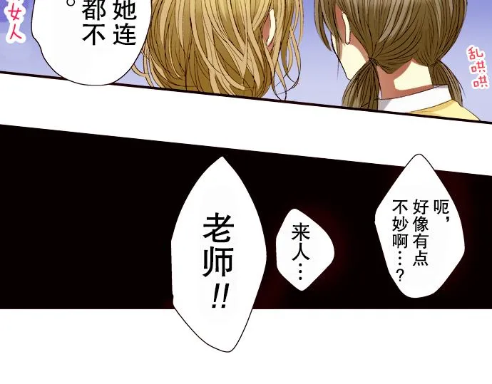 第五话 第13页