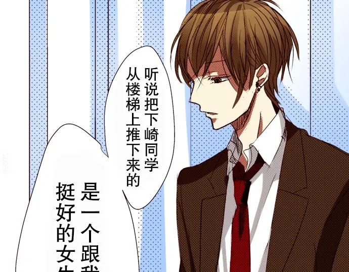 第五话 第30页