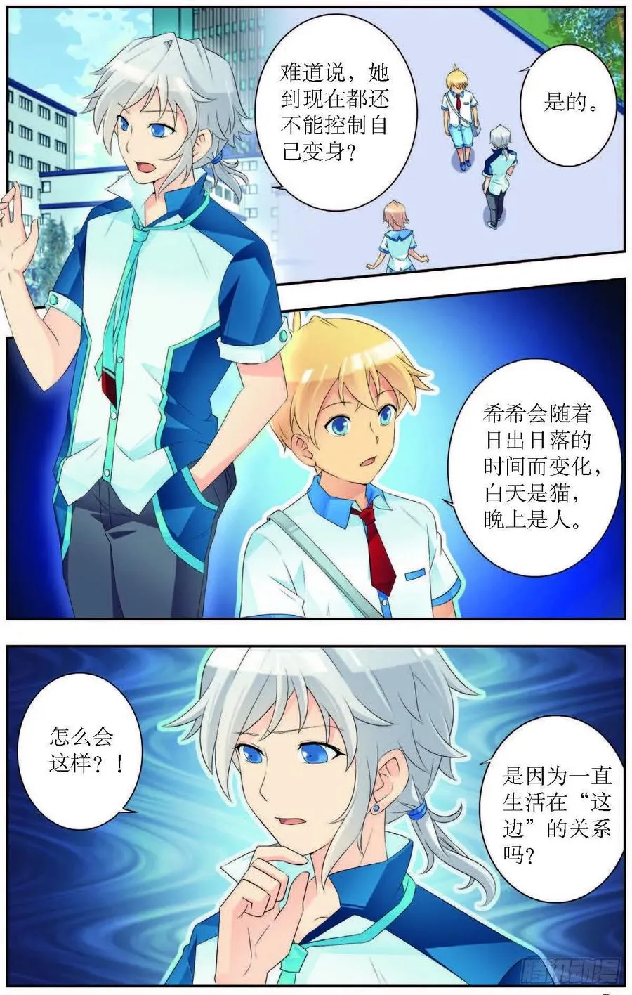 第189话 第2页