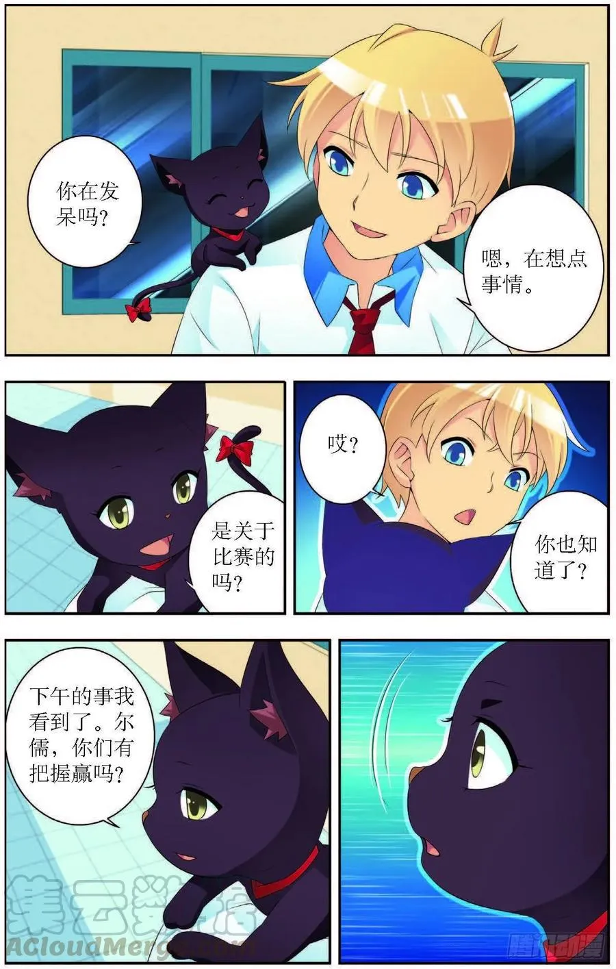 第181话 第5页