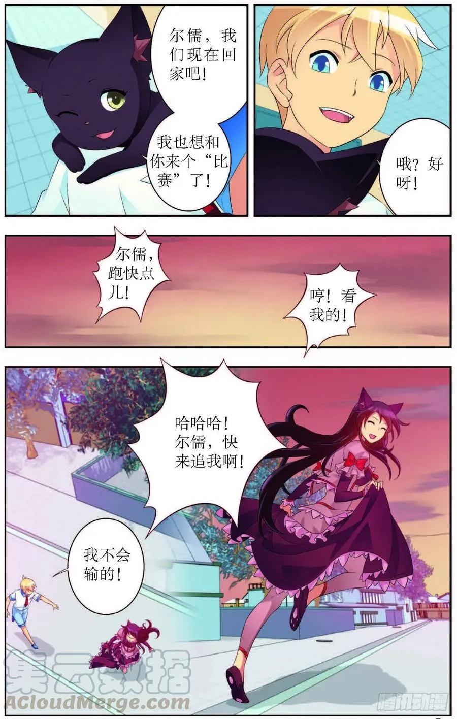 第181话 第7页