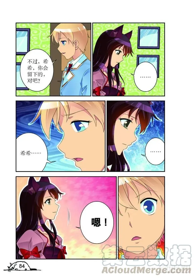 第173话 第1页