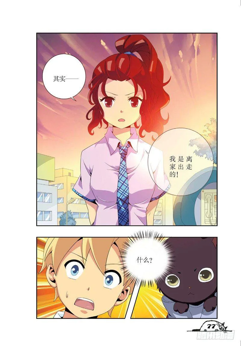 第9话 第8页