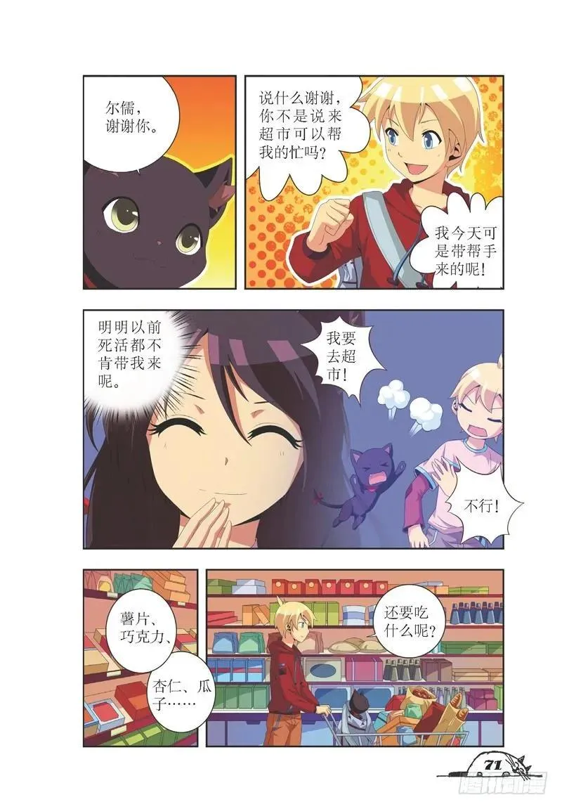 第27话 第2页
