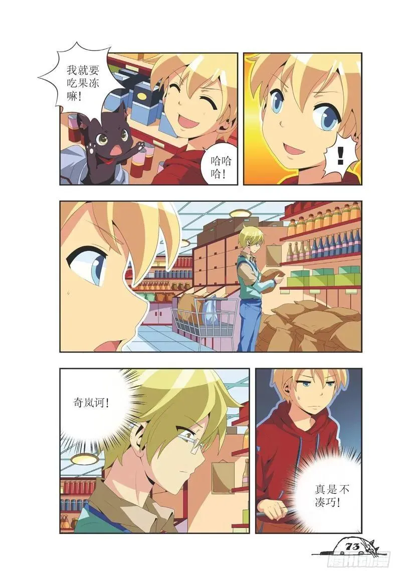 第27话 第4页