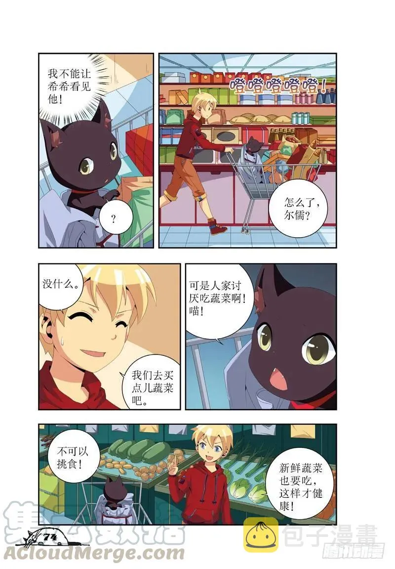第27话 第5页