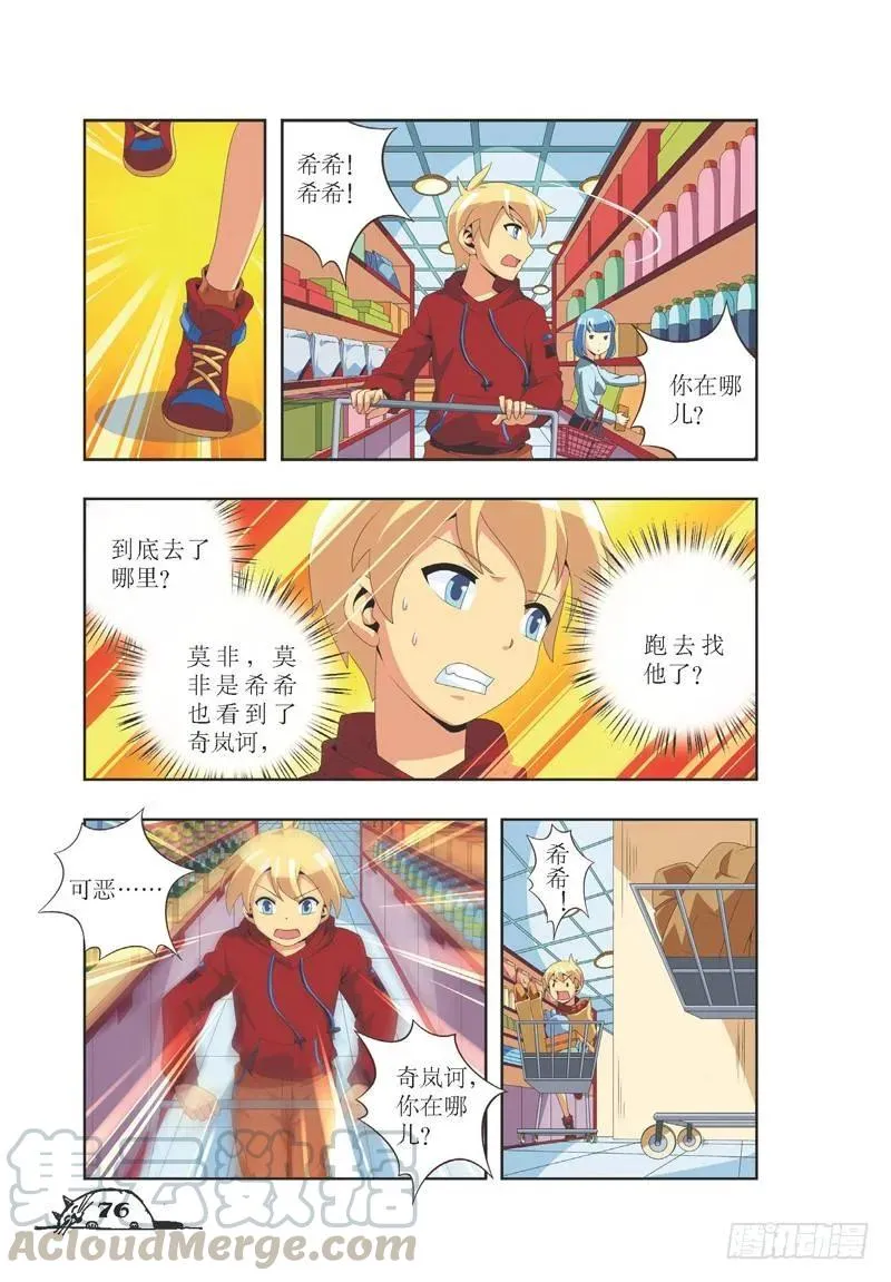 第27话 第7页