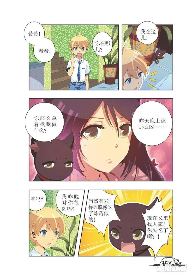 第31话 第6页