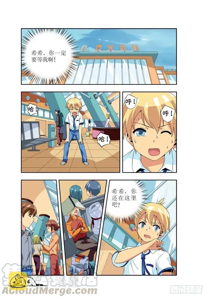 第38话 第1页