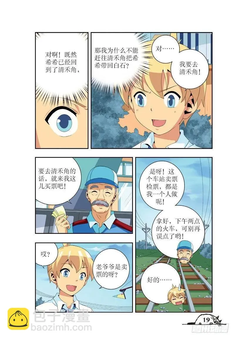 第38话 第6页