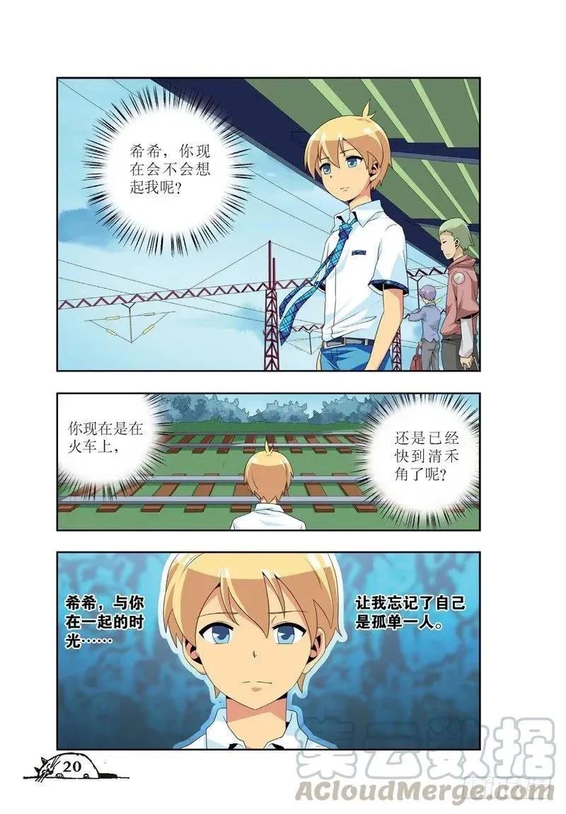 第38话 第7页