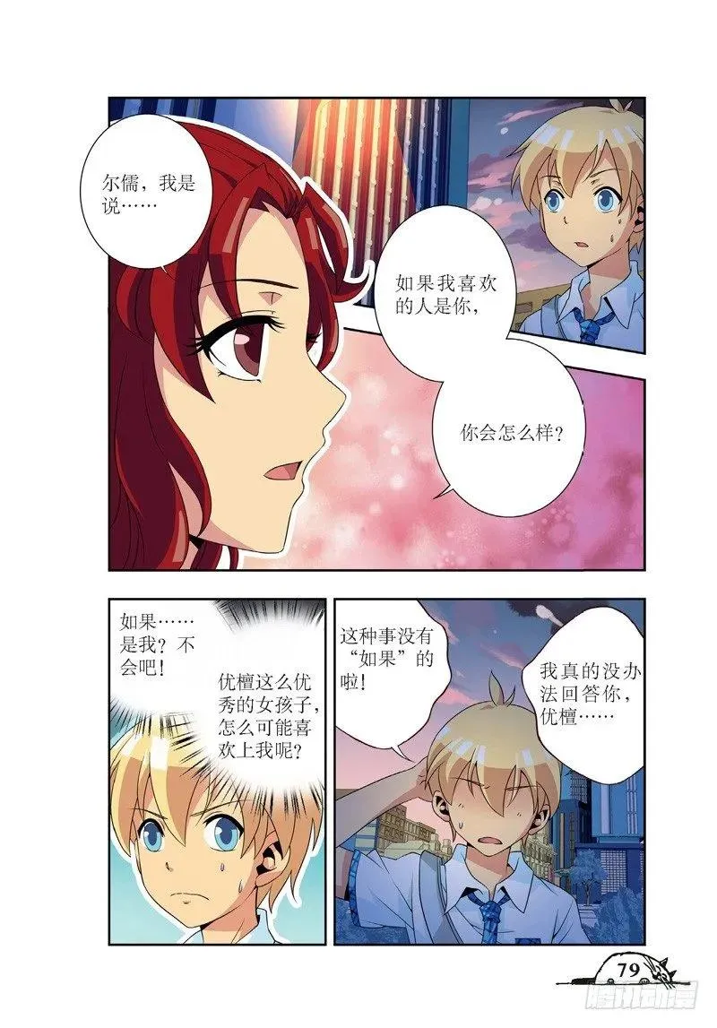 第46话 第2页