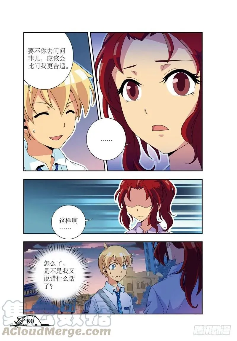 第46话 第3页