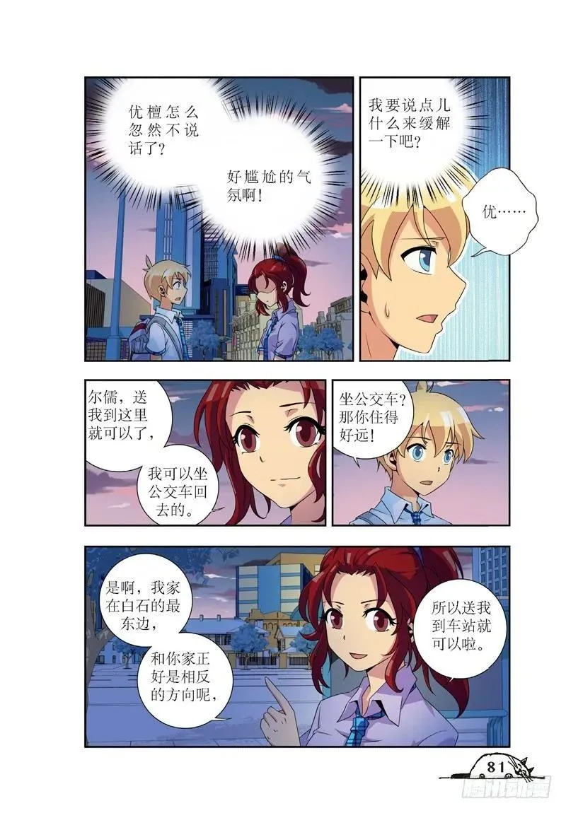 第46话 第4页