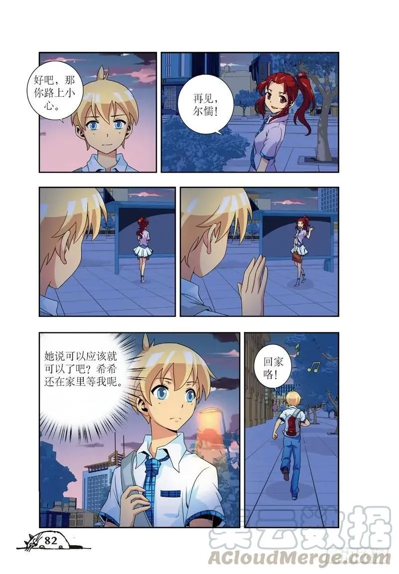 第46话 第5页