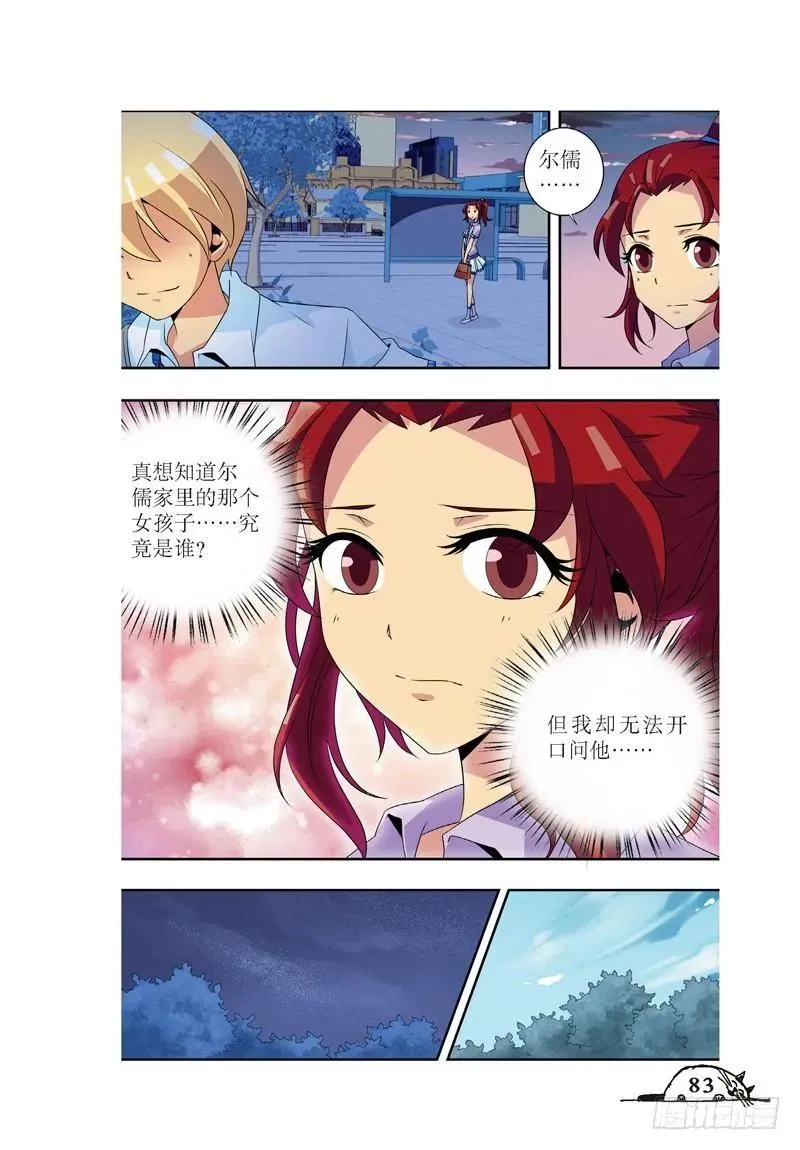 第46话 第6页