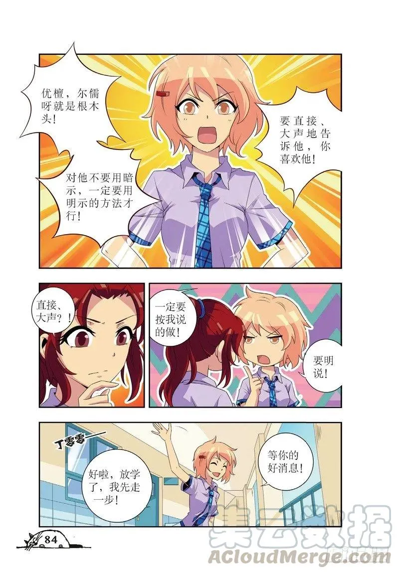 第46话 第7页