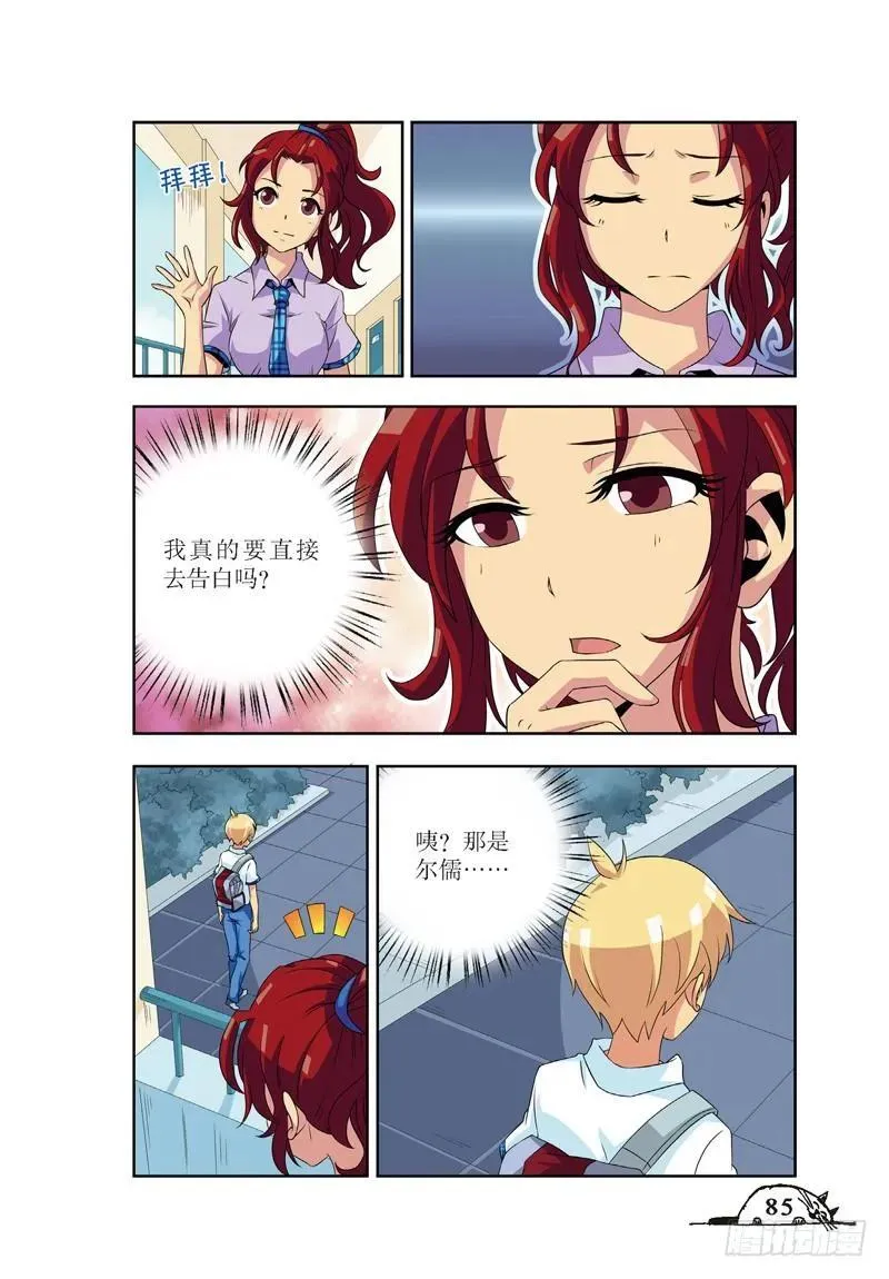 第46话 第8页