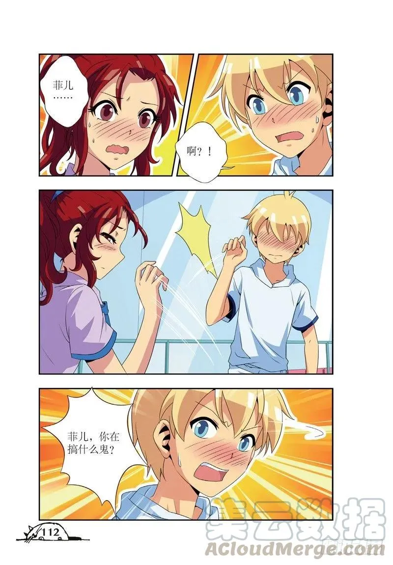第50话 第3页