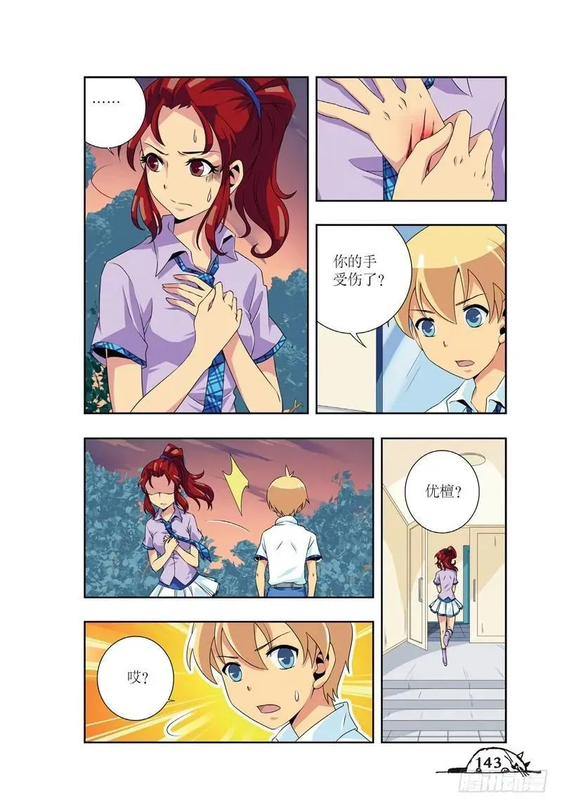 第54话 第2页