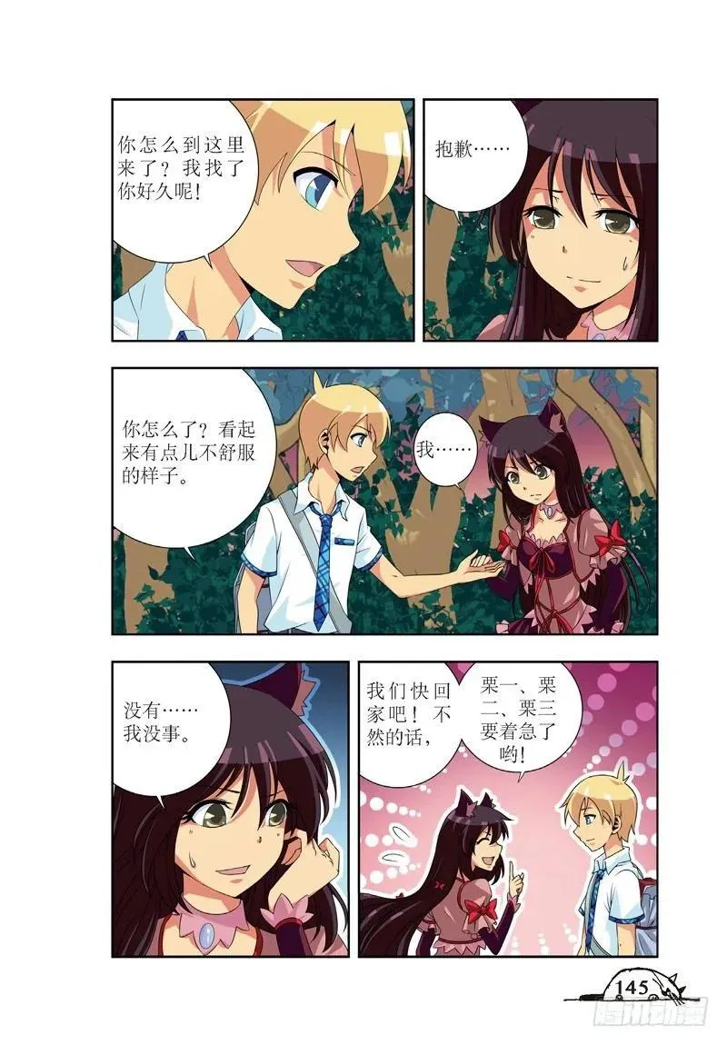 第54话 第4页