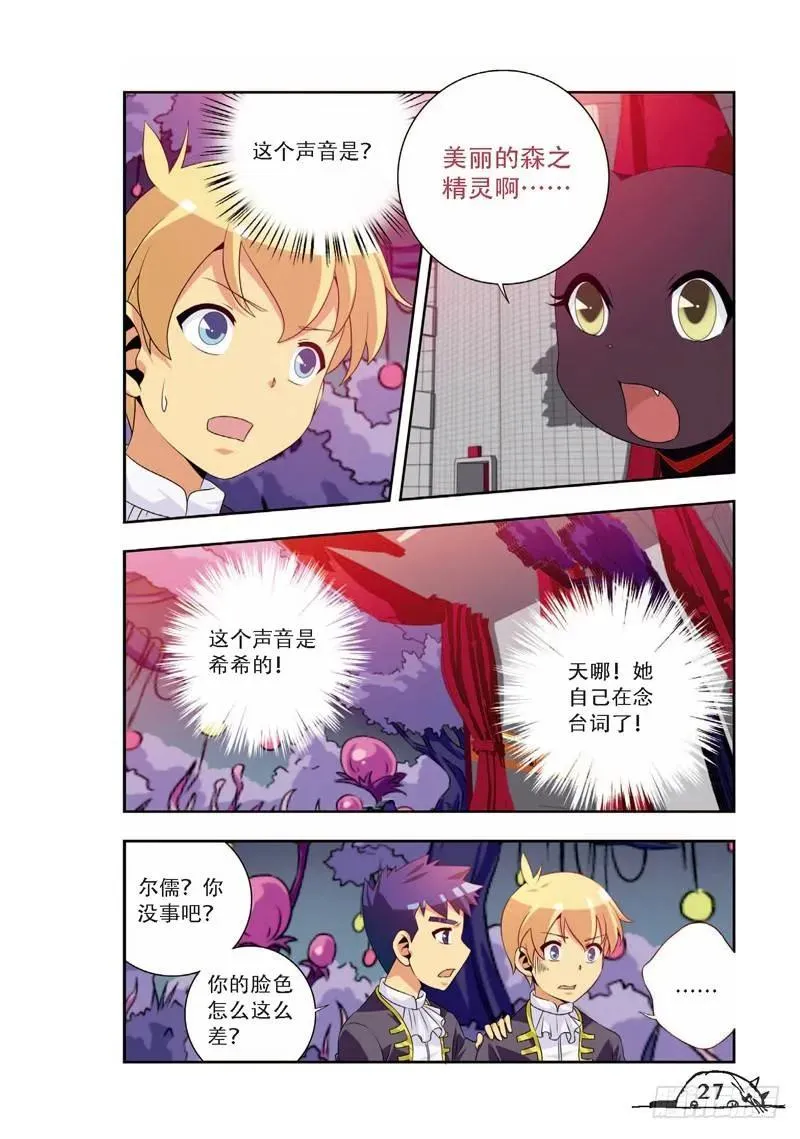 第57话 第6页